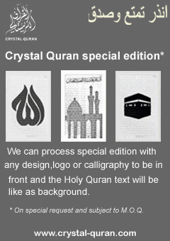 Special-edition-Crystal-Quran
